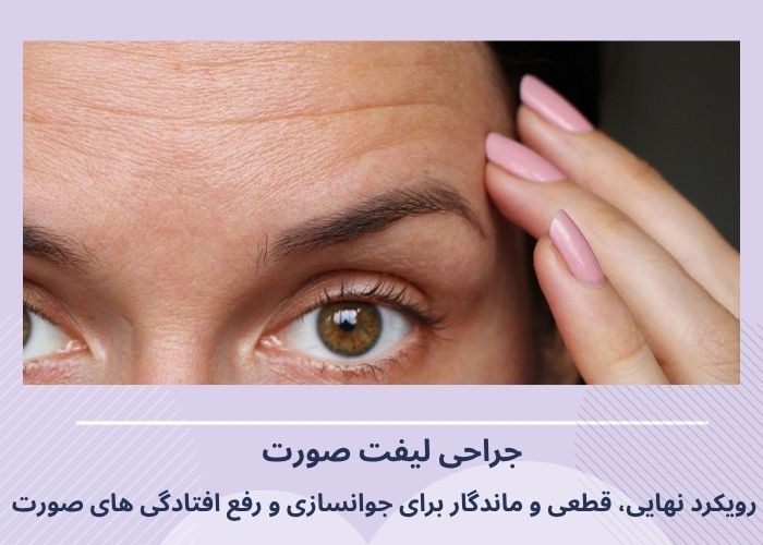 ۱۰ عادت روتین که صورت را خسته نشان میدهد