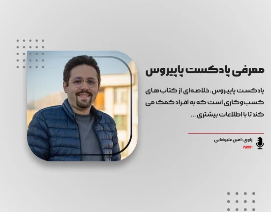 بحران اعتماد کاربران؛ مسئلهای که استارتاپها جدی نمیگیرند